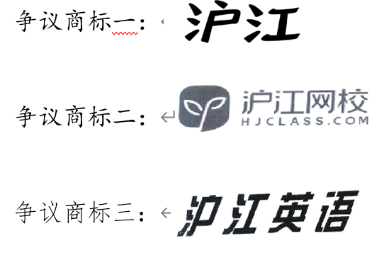 2019年度商标异议、评审典型案例