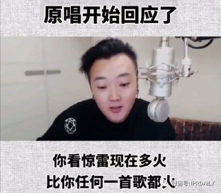 《惊雷》原唱遭杨坤批判后又被爆抄袭，现已进入司法程序