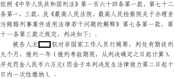 2019年度无锡法院知识产权司法保护典型案例