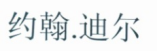 2019年度宁波法院十大知识产权司法保护创新案例