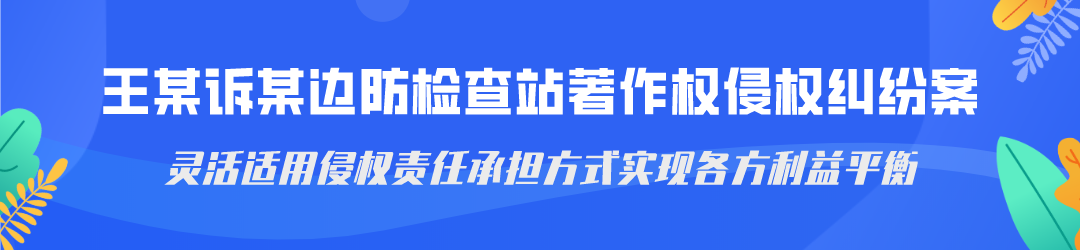 广州互联网法院发布网络著作权纠纷十大典型案例