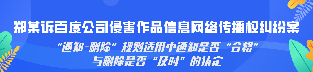 广州互联网法院发布网络著作权纠纷十大典型案例