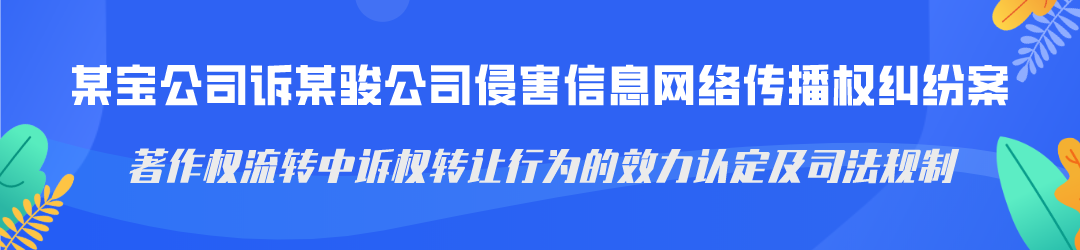 广州互联网法院发布网络著作权纠纷十大典型案例