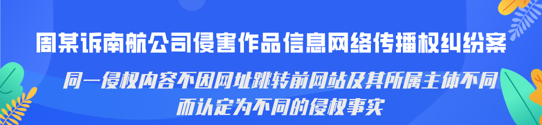 广州互联网法院发布网络著作权纠纷十大典型案例