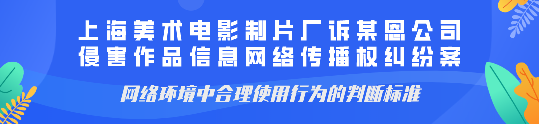 广州互联网法院发布网络著作权纠纷十大典型案例