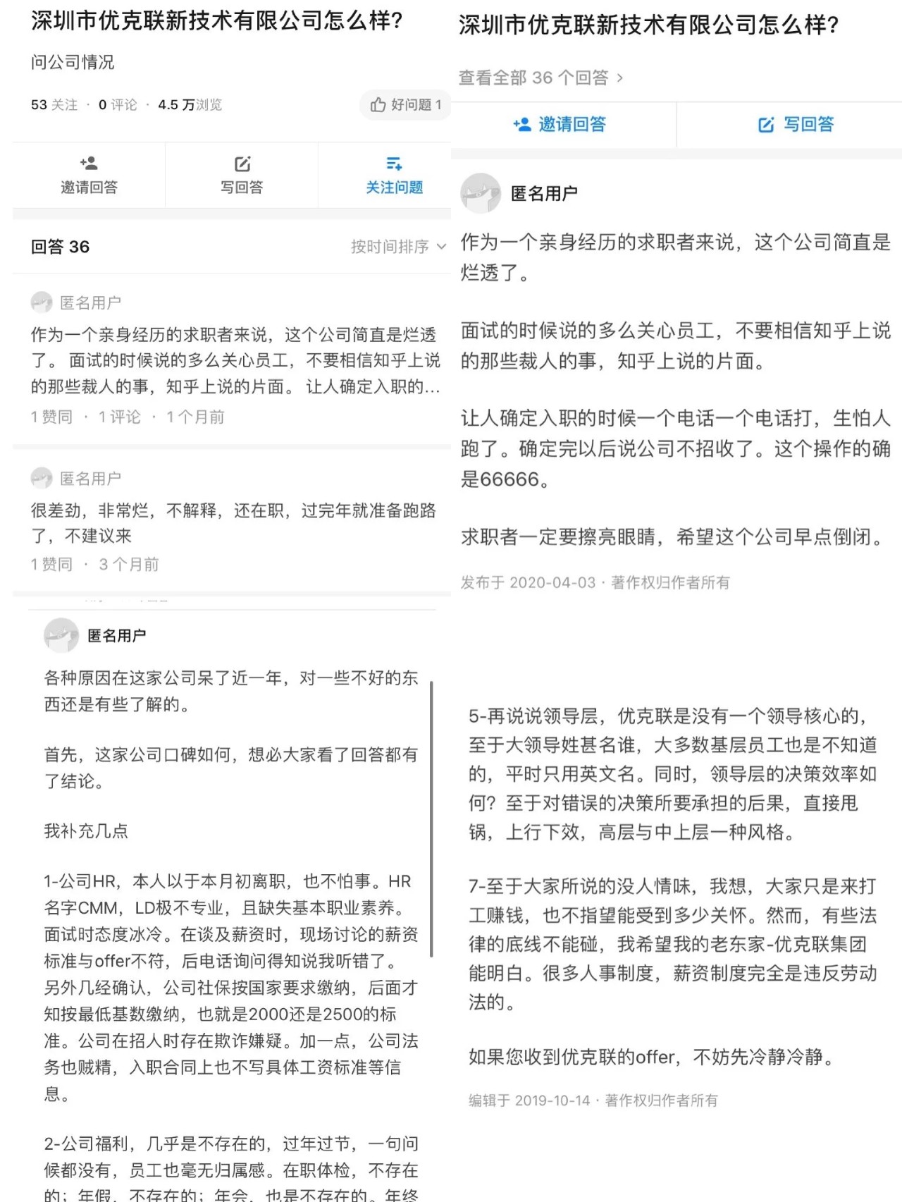 专利案败诉！或成“优克联”赴美上市绊脚石