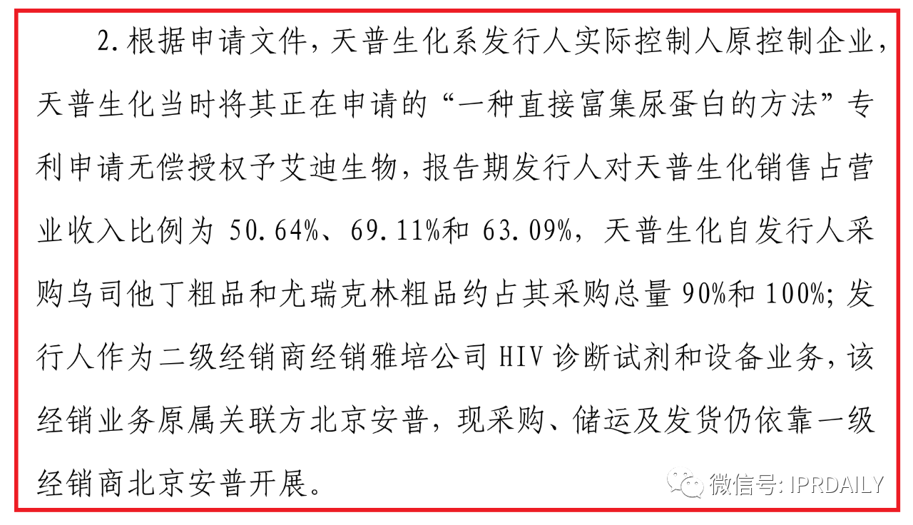 又一家科创板药企因“核心技术专利”在别家公司被暂缓上市？