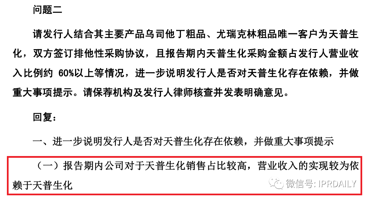 又一家科创板药企因“核心技术专利”在别家公司被暂缓上市？