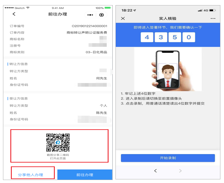 全新升级 | 在线公证2.0版强势上线！