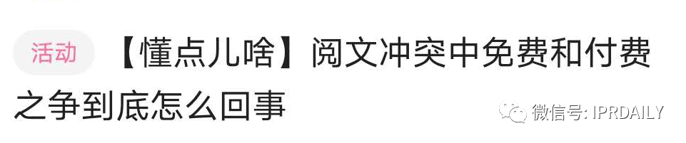 起点/阅文的商标VS唐家三少的案子，作品名称商标权归属谁？