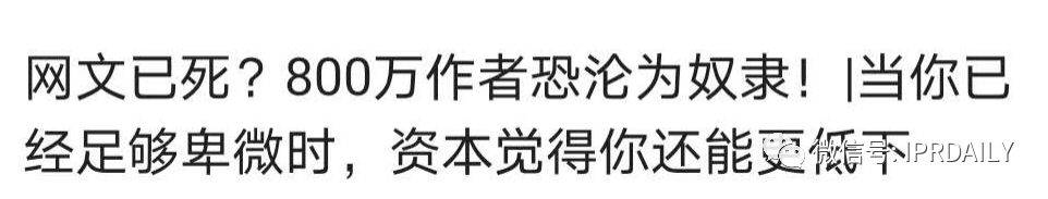 起点/阅文的商标VS唐家三少的案子，作品名称商标权归属谁？