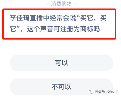 李佳琦“Oh my god 买它买它”申请声音商标！爱狗“Never”商标也不甘落后