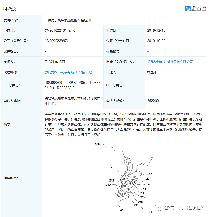 《后浪》播放量超千万！“后浪”的知识产权你了解吗？