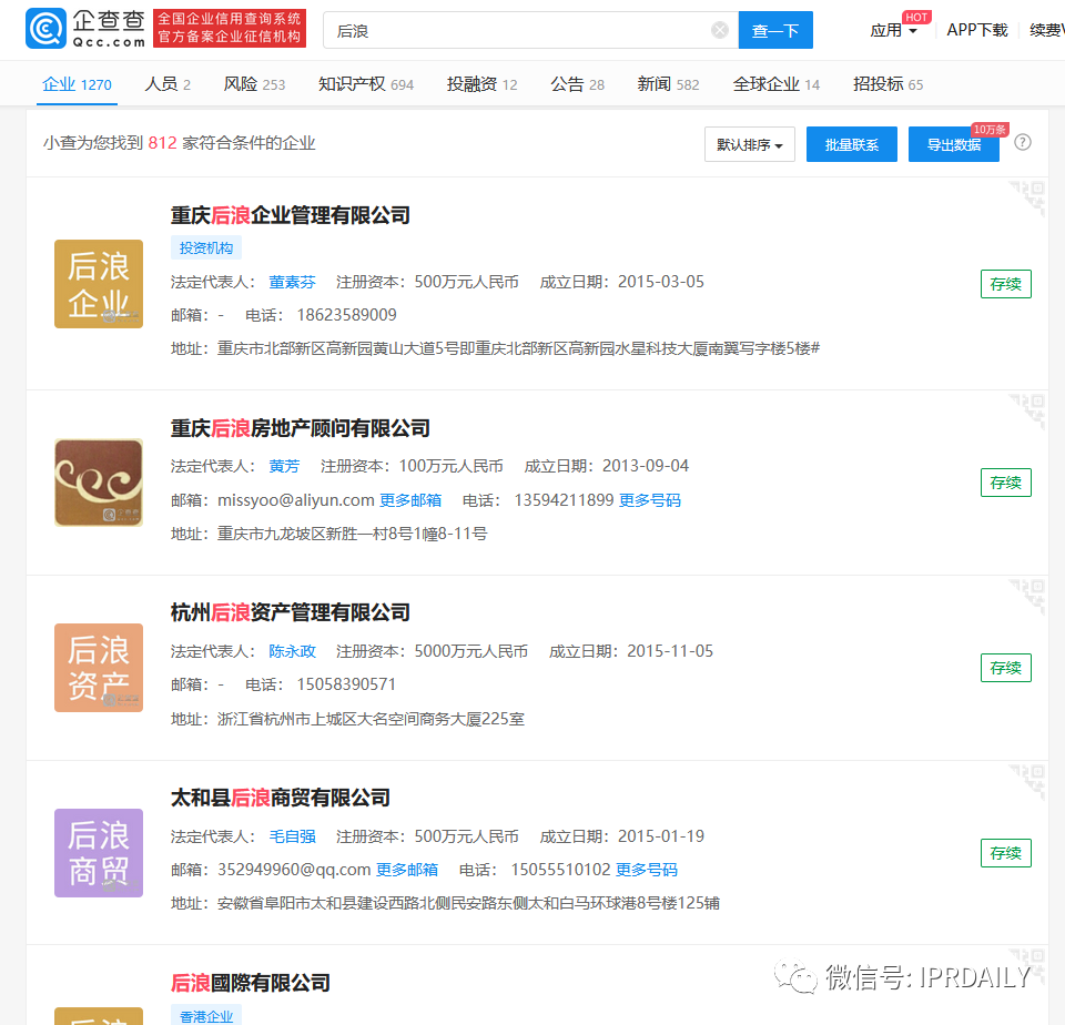 《后浪》播放量超千万！“后浪”的知识产权你了解吗？
