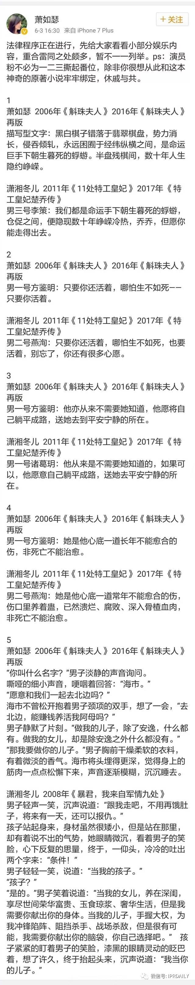 《斛珠夫人》海报被指抄袭《楚乔传》？究竟是谁在抄袭？