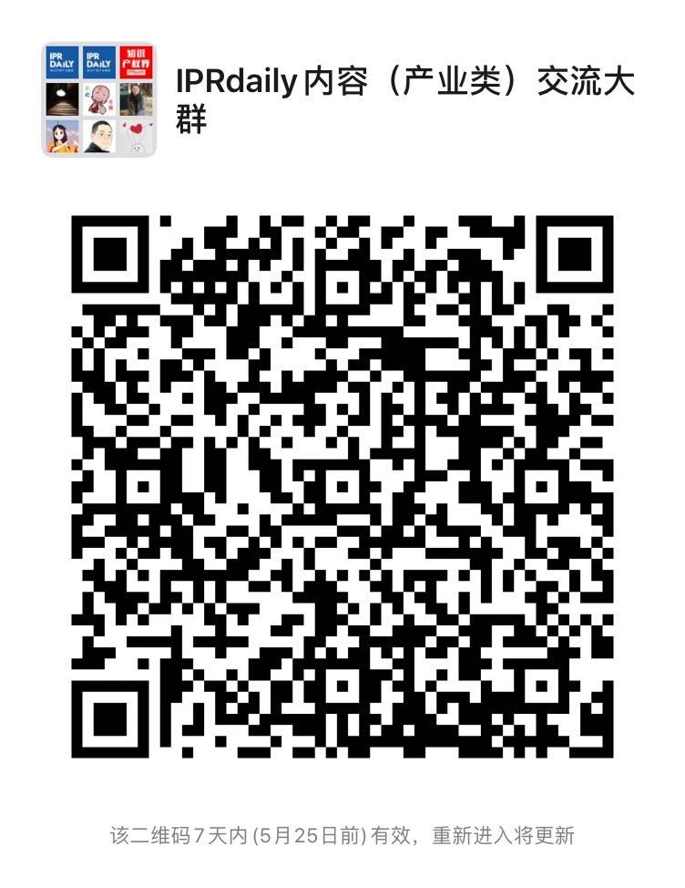 2020年IPRdaily内容影响力（5月）榜单（更新至5月22日）