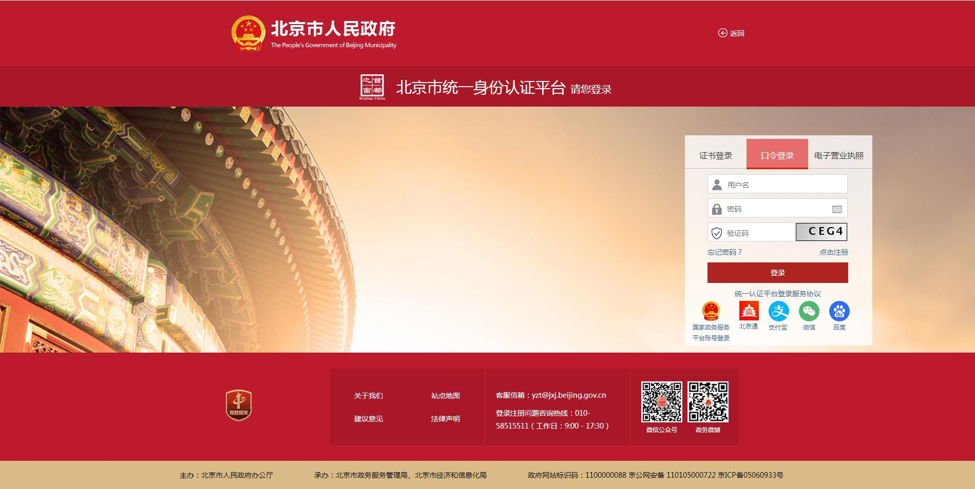 北京2020年市知识产权资助金开始申报！
