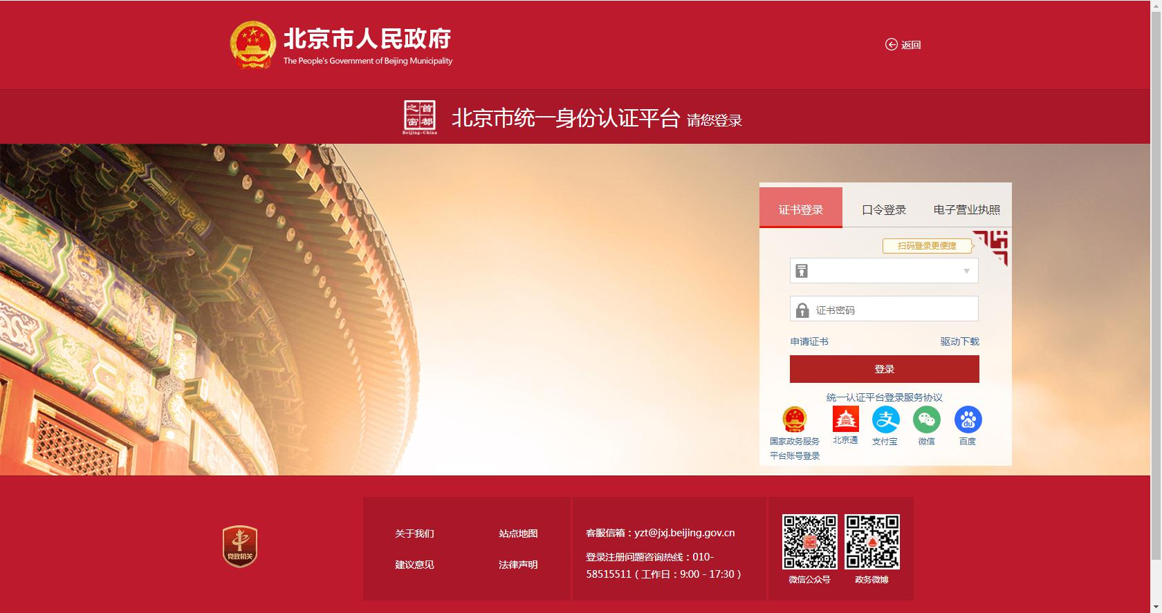 北京2020年市知识产权资助金开始申报！