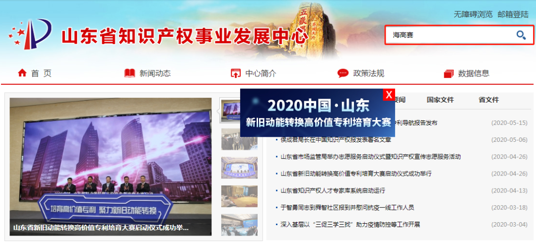 2020新高赛火热报名中！图文攻略助您轻松报名！