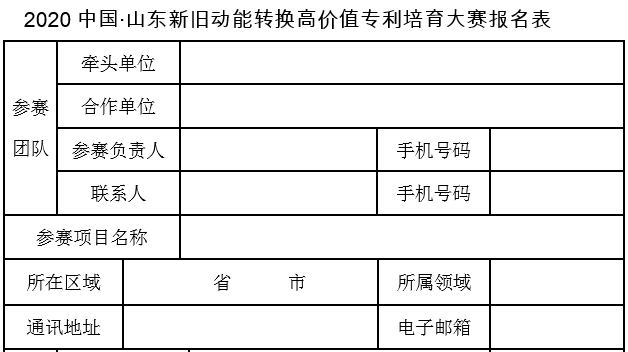 2020新高赛火热报名中！图文攻略助您轻松报名！