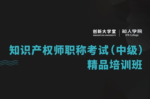 身处革新变化快速的知产行业，要做星光下的赶路人