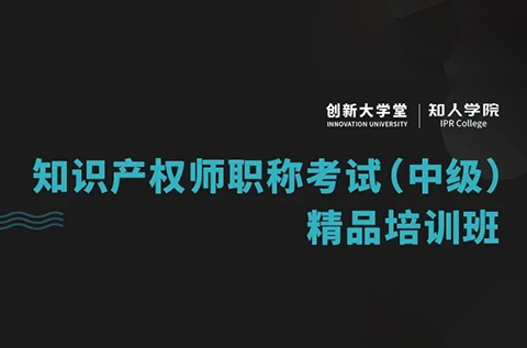 身处革新变化快速的知产行业，要做星光下的赶路人