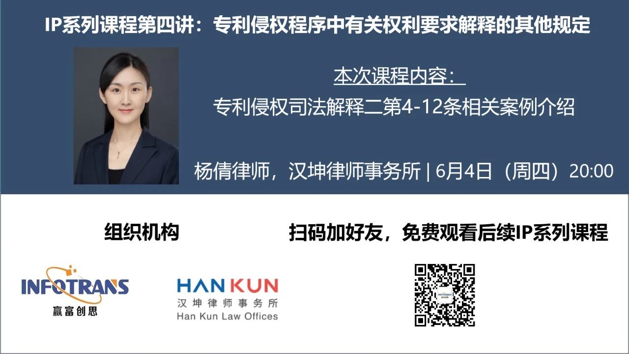 中国医疗器械知识产权峰会将于2020年7月2-3日在上海康桥万豪酒店举办