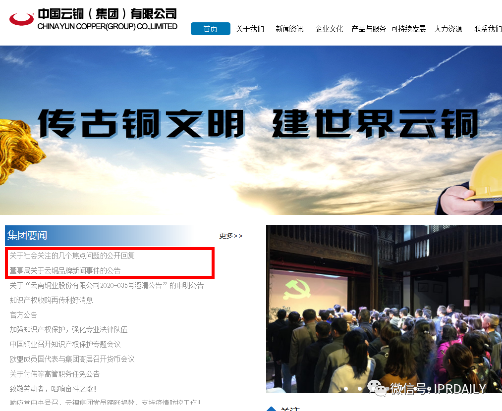 最新！中国云铜称将无偿捐赠“云铜”商标，以及500吨黄金、1000亿人民币投资