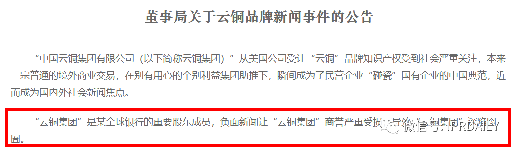 最新！中国云铜称将无偿捐赠“云铜”商标，以及500吨黄金、1000亿人民币投资