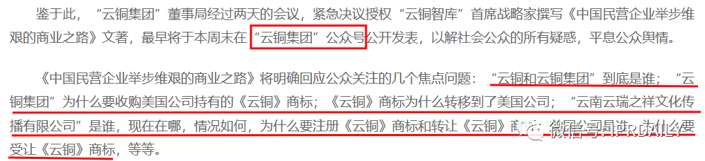 最新！中国云铜称将无偿捐赠“云铜”商标，以及500吨黄金、1000亿人民币投资