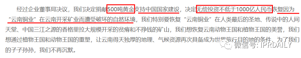 最新！中国云铜称将无偿捐赠“云铜”商标，以及500吨黄金、1000亿人民币投资