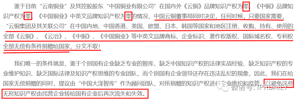 最新！中国云铜称将无偿捐赠“云铜”商标，以及500吨黄金、1000亿人民币投资