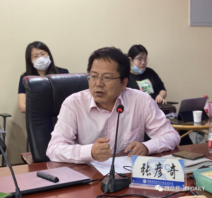 “科技成果权属改革的未来走向”研讨会顺利举办！