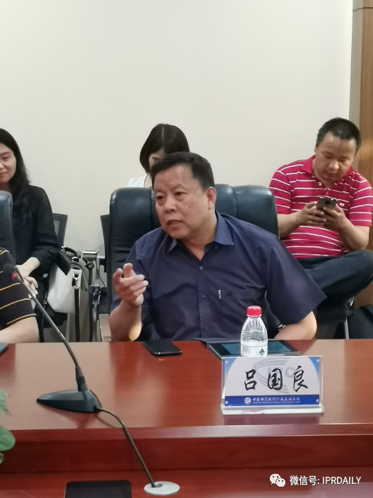 “科技成果权属改革的未来走向”研讨会顺利举办！