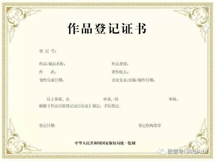 十评MOBA游戏地图著作权系列之二：游戏软件著作权登记效力分析