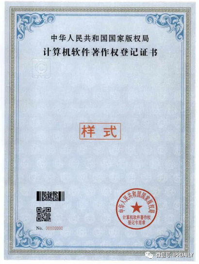 十评MOBA游戏地图著作权系列之二：游戏软件著作权登记效力分析