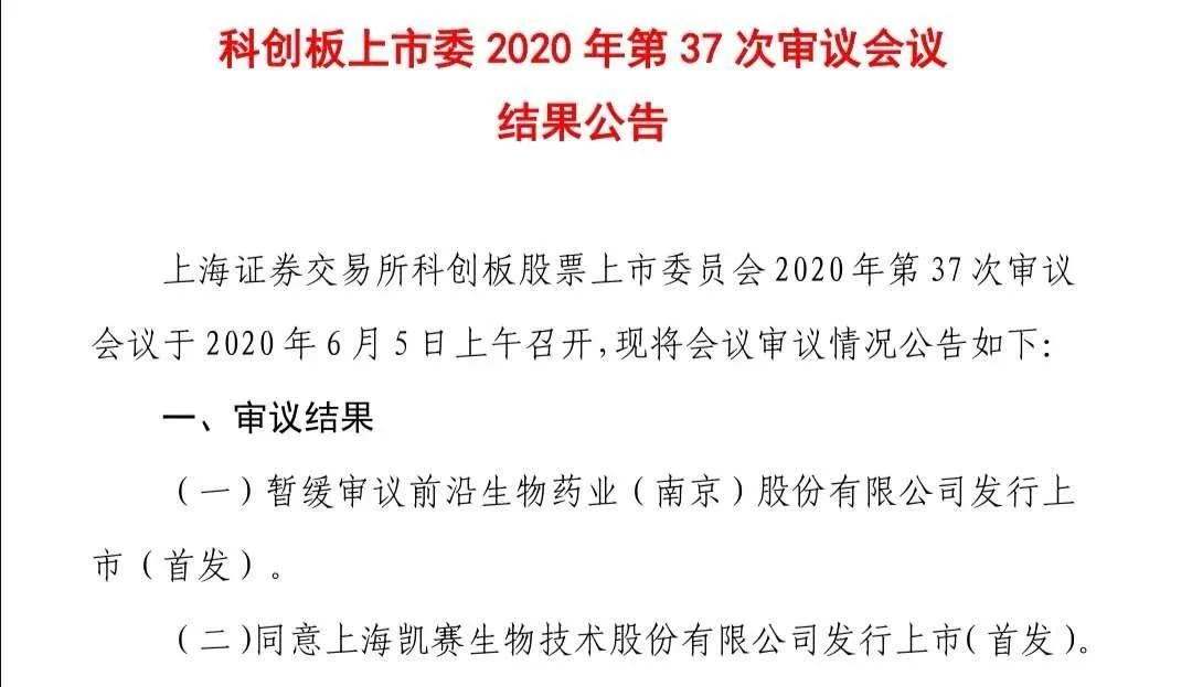 科创板又一家企业被暂缓审议，“专利悬崖”成拦路问题