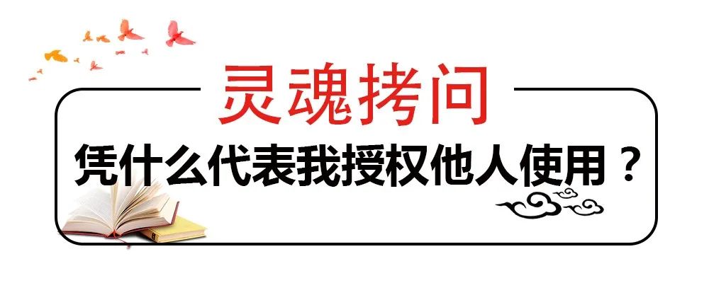 网站擅自使用照片，法院认定侵权但不赔偿，why？