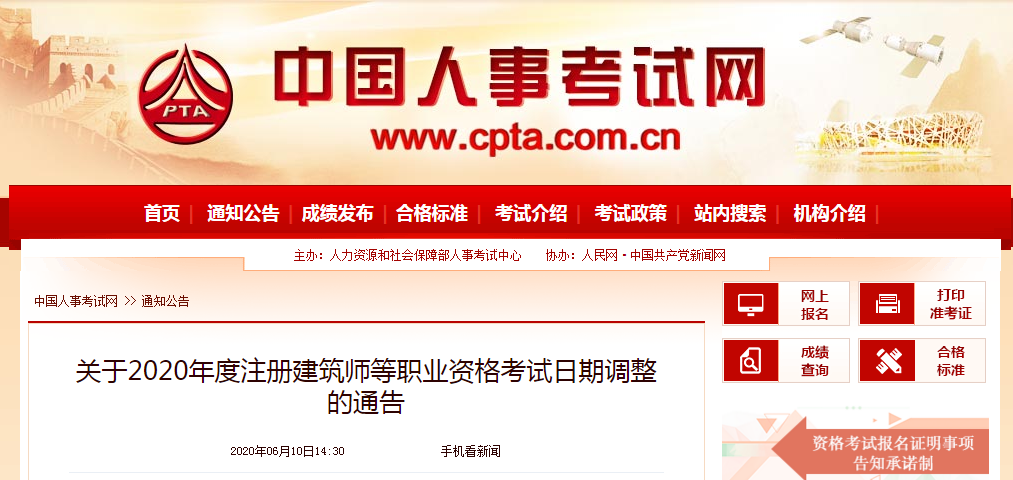 2020年知识产权师考试时间推迟至11月21、22日