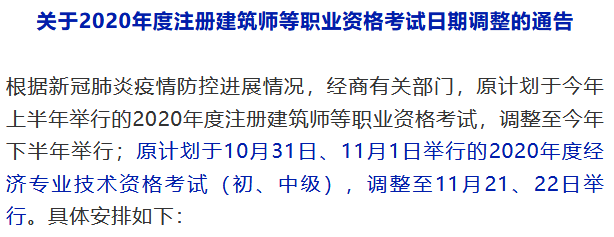 2020年知识产权师考试时间推迟至11月21、22日