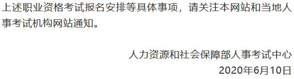 2020年知识产权师考试时间推迟至11月21、22日