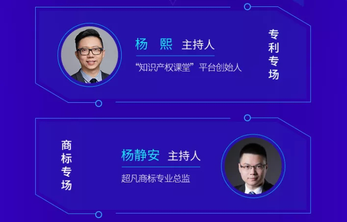疫情常态化下，IP行业和人才该何去何从？13位海内外知产大咖聚焦热点话题，寻找行业出路