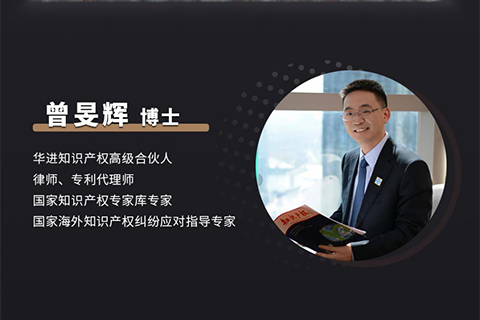 周二20:00直播！从格力诉奥克斯案看专利惩罚性赔偿和举证妨碍制度