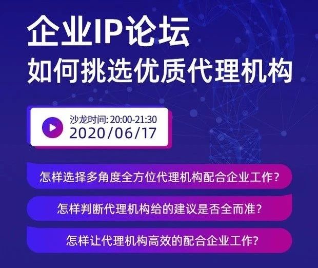 行走江湖，什么是选择专利代理机构的终极秘笈？