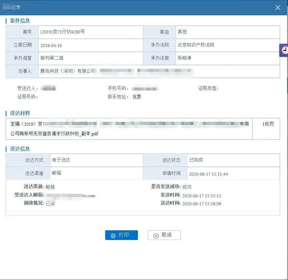 “王者荣耀”被注册成白酒类商标？ 法院一审作出判决