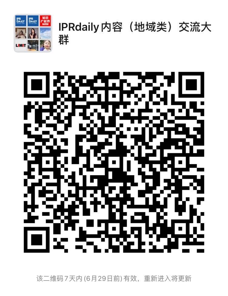 2020年IPRdaily内容影响力（6月）榜单（更新至6月24日）
