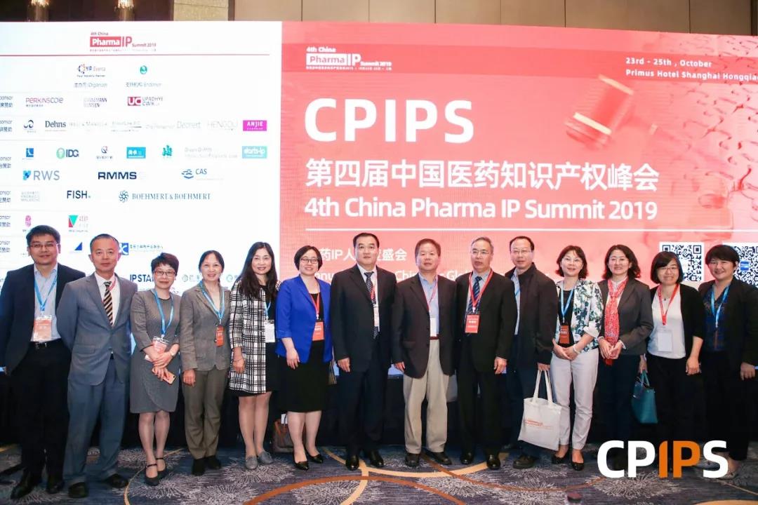 第五届中国医药知识产权峰会（CPIPS 2020 ）将于10月上海召开