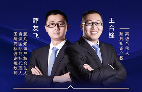 报名开启丨“中国企业‘一带一路’商标国际保护现状及保护策略”