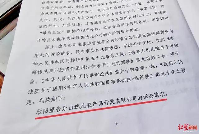 “峨眉三宝”商标之争：使用多年却被他人注册，还遭索赔100万