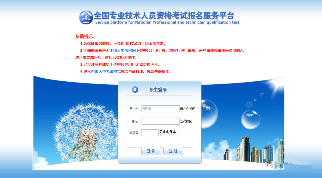 今晚20:00直播！2020年知识产权师考试报名启动！带您解读职称考试与知识产权人才发展新方向